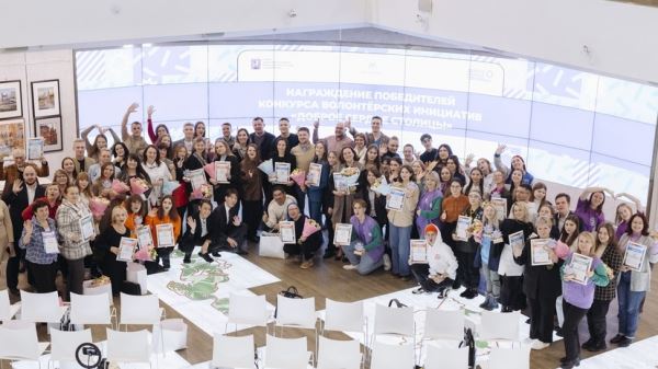 Более трёх тысяч москвичей стали победителями и призёрами конкурса «Доброе сердце столицы»