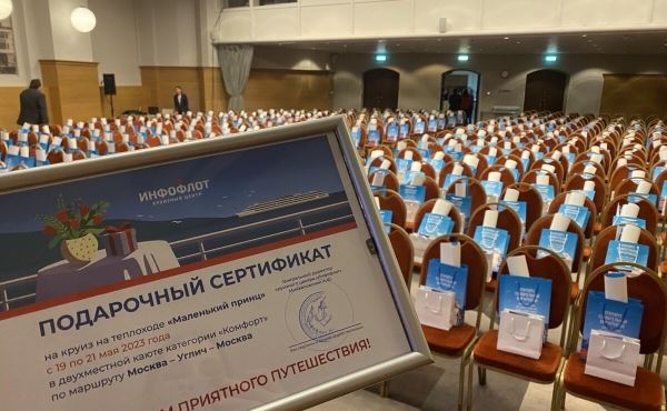 Как прошел Всероссийский фестиваль круизов в 18 городах России и чем еще «Инфофлот» порадует агентов<br />
